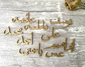 Custom Personalized Arabic Name Place Cards, Laser Cut Table Decor for Ramadan, Eid, Wedding