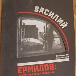 Vasyl Yermylov Known and uknown Ukrainian avant-garde painting graphic Yermilov Ermilov Ermylov