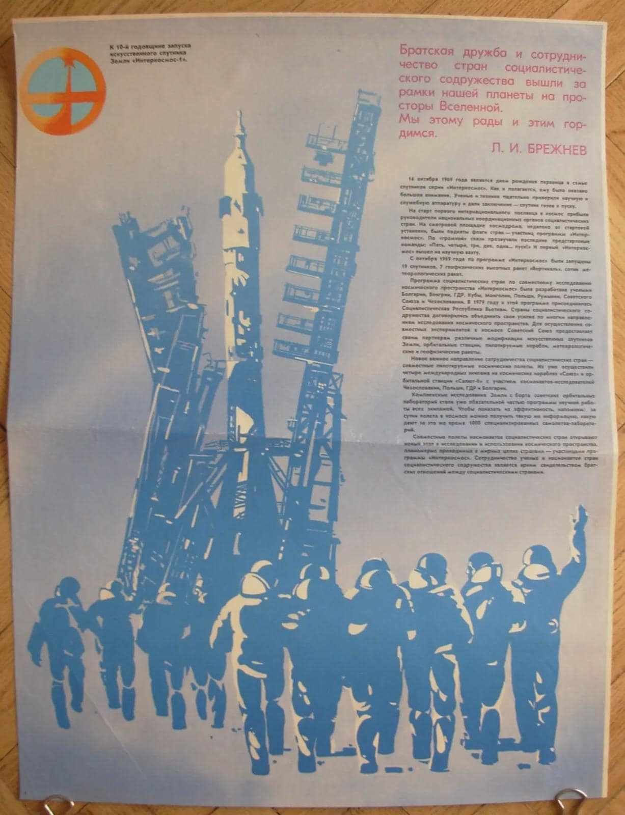 Original Soviet Russian POSTER Launch of Earth Satellite Interkosmos ...