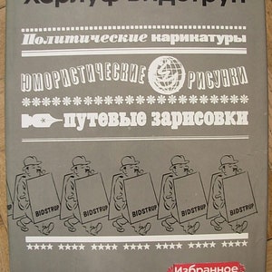 Herluf bidstrup book - Etsy 日本