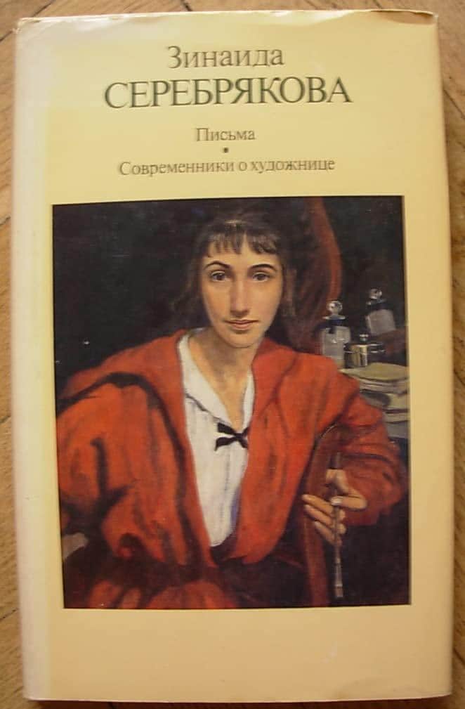 Zinaida Serebryakova - Etsy