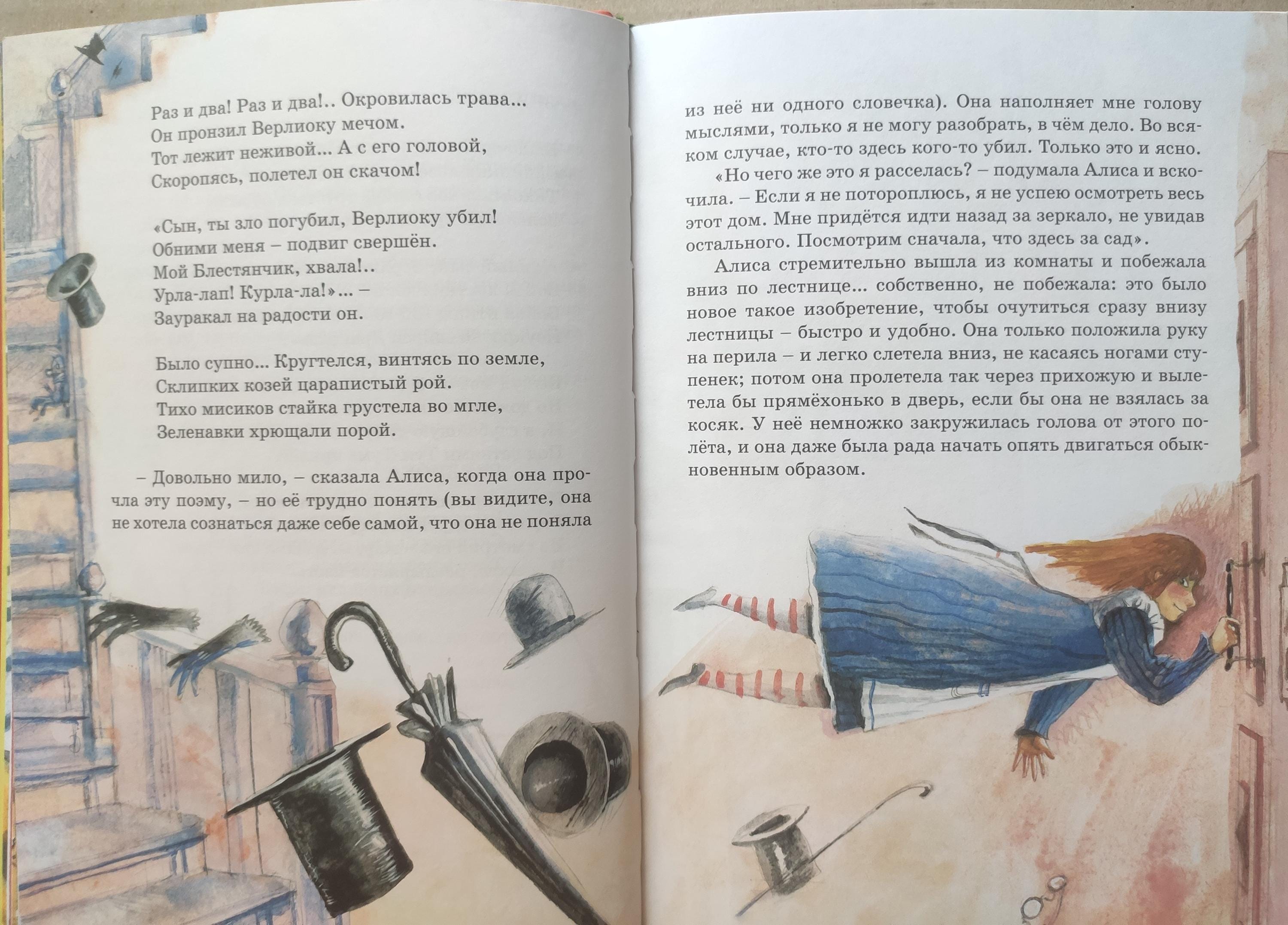 ルイス・キャロル『鏡の国のアリス』ロシア語版（2021年） - Etsy 日本
