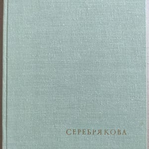 Serebryakova Z. Russian painting graphic drawing Book with catalog of art works