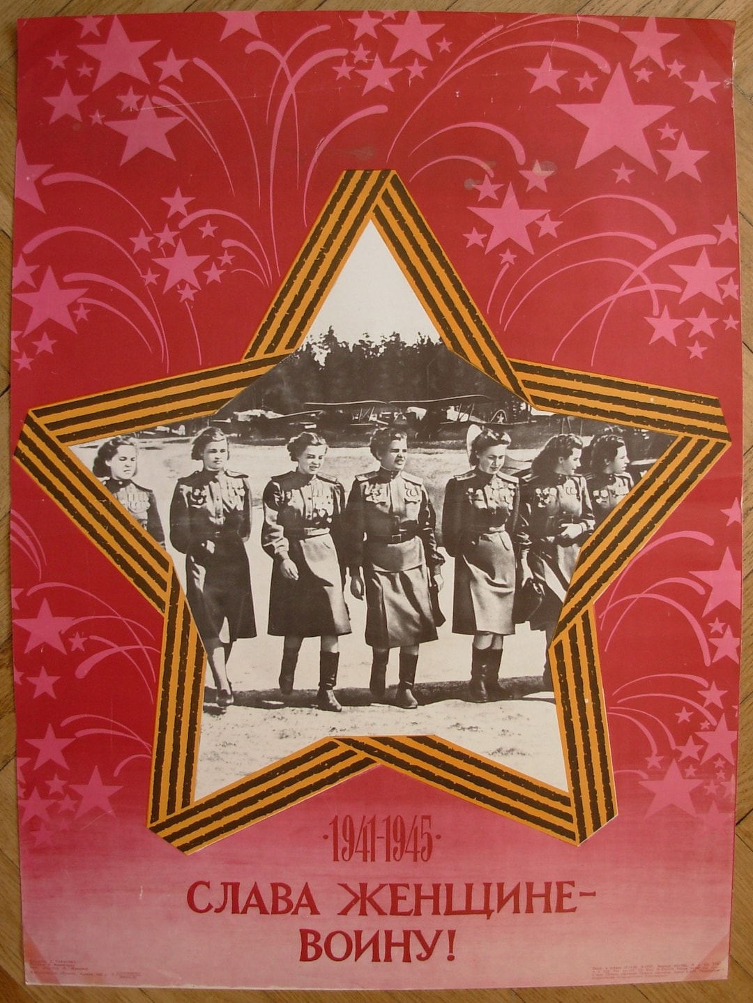Soviet Russian Original POSTER Glory to Woman Warrior USSR Propaganda ...