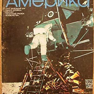 May include: Vintage magazine cover featuring an astronaut descending a ladder from a lunar module. The cover has the word "Америка" in large blue letters. Text in Russian reads "This is one small step for a man, one giant leap for mankind."