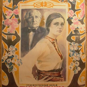 Puede incluir: Cartel de película vintage con una paleta de colores cálidos. Presenta a dos personas, un hombre y una mujer, enmarcadas por ramas florecientes. El título está en escritura cirílica roja, con un avión al fondo.