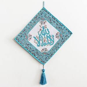 Islamic calligraphy La ilaha illa'llah, Islamic Art, Gobelin Tapestry Hand. Ramadan, لا اله الا الله, Glory be to Allah, Eid,Size 10 X 10 in