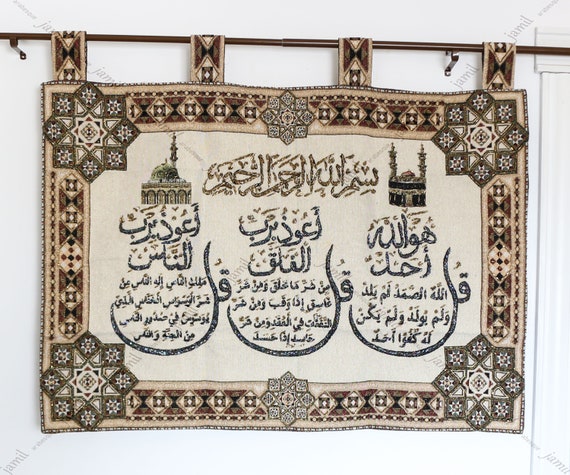 Islamic Calligraphy God s Names Ayat Al kursi 3 QULS Islamic Art Gobelin Tapestry Hand. Ramadan Eid Islamic Sign Size 47 X 25.5 In Etsy