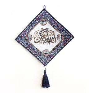 Islamic calligraphy Allah Akbar, La ilaha illa&#39;llah,  Islamic Art, . Ramadan, الله أكبر,  لا الهGod is the greatest, Eid, Size 10 X 10 inch,