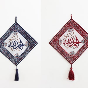 Islamic calligraphy Alhamdulillah, Islamic Art, Gobelin Tapestry Hand. Ramadan, الحمدلله, Thank God, Eid, Size 10 X 10 inch