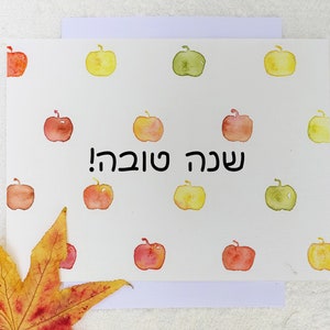 Carte de Rosh Hashana, carte de pommes, carte de voeux imprimable, carte Shana Tova, carte d'aquarelle, carte d'hébreu, carte de téléchargement, carte de nouvel an juif