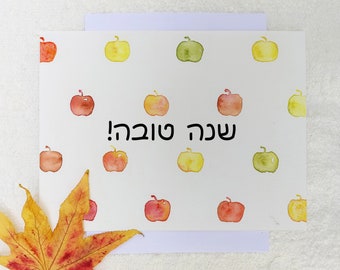 Rosh Hashana Card, Apples Card, Printable Greeting Card, Shana Tova Card, Watercolor Card, Hebrew Card, Download Card, Jewish New Year Card