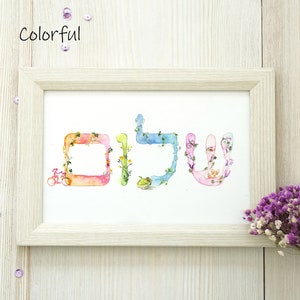 Personalized Hebrew name Print, Hebrew custom Name Art, New Baby Jewish Gift, Baby name Wall Art, Nursery watercolor floral art print