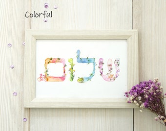 Personalized Hebrew name Print, Hebrew custom Name Art, New Baby Jewish Gift, Baby name Wall Art, Nursery watercolor floral art print