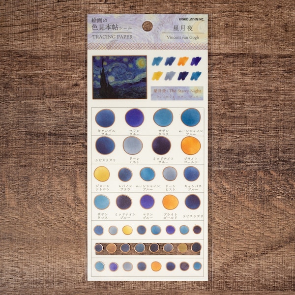 Kamio Japan - Last one Color Swatch Cooper Foil Sticker Painting Series - The Starry Night