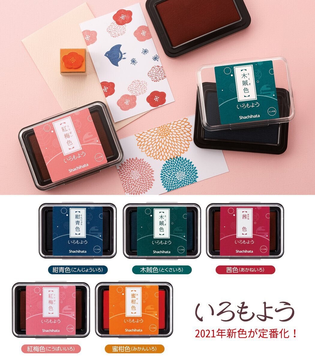 Iromoyo Stamp Ink - 松葉色 (Pine) – Cute Things from Japan