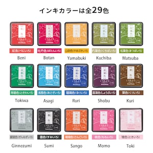 Shachihata - Iromoyo Traditional Japanese Color Series Small Oil-Based Ink Pad Part.1 ( 15 color )