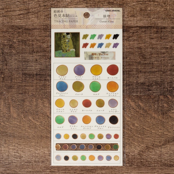 Kamio Japan - Color Swatch Cooper Foil Sticker Painting Series - Kiss