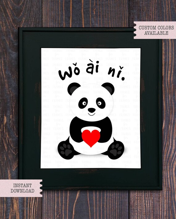 Adoption Print I Love You Wǒ Ai Nǐ Panda Bear Chinese Etsy Adoption Print I Love You Wǒ Ai Nǐ Panda Bear Chinese Etsy