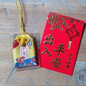 Koi fish Omamori Yellow Japanese Omamori Talisman the fulfillment of all your wishes Japanese lucky amulet hijacker koi Omamori for your dreams and wishes