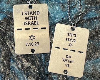 ¡YO ESTOY con ISRAEL! - Collar con etiqueta de perro de las FDI de Israel con soporte grabado de doble cara - Incluye cadena y anillo dividido