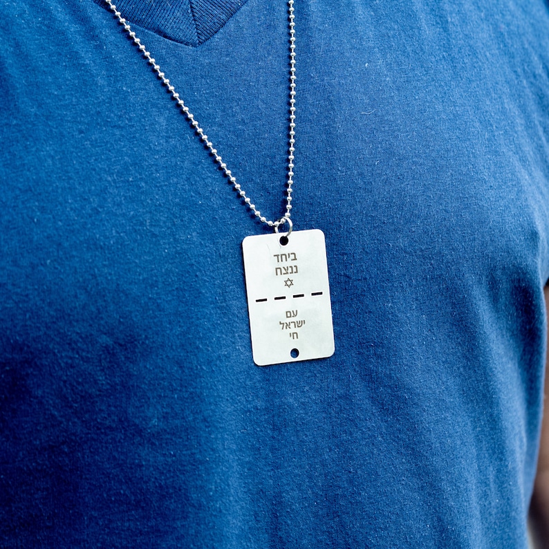 Bring them Home Now Double Sided Engraved Support Israel IDF Dog Tag Necklace Includes Chain and Split Ring 画像 2