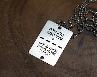 Bring them Home Now! - Double Sided Engraved Support Israel IDF Dog Tag Necklace - Includes Chain and Split Ring