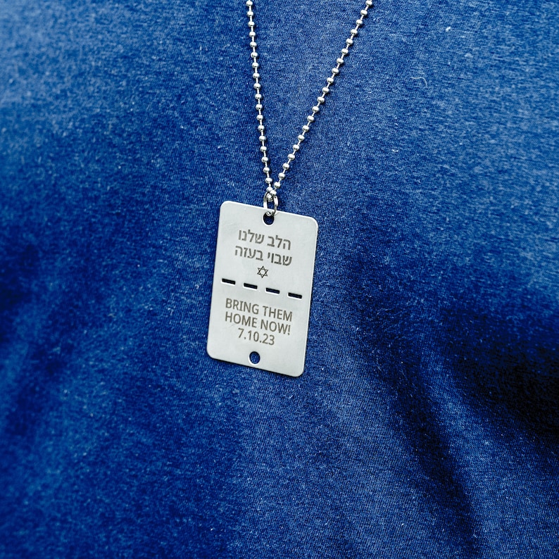 Hol sie dir jetzt nach Hause Doppelseitige gravierte Unterstützung Israel IDF Dog Tag Halskette inklusive Kette und Spaltring Bild 2