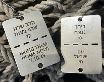 Apportez-les à la maison maintenant ! - Collier pour chien Israël IDF gravé recto-verso - Chaîne et anneau brisé inclus