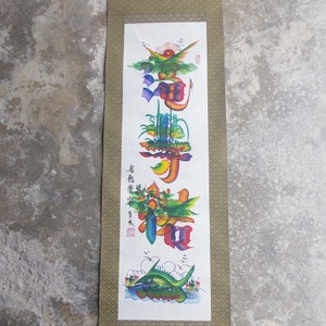 Vintage Japanese Silk Hanging Scroll: Bird, Fish, Wealth Art