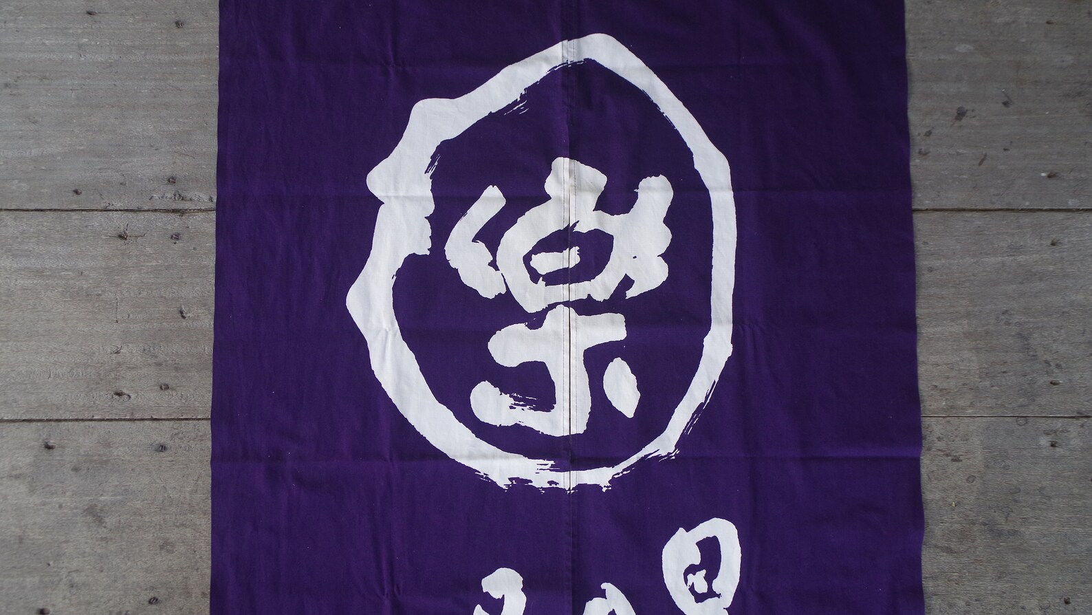 Vintage Curtains, Kakejiku ,zen Art Japanese ,wall Hanging,curtains