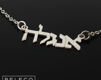 Hebrew Necklace, Hebrew Name Necklace, Hebrew Name, Hebrew Jewelry, Hebrew Letters Name, Hebrew Font Name, Custom Hebrew Name Jewelry