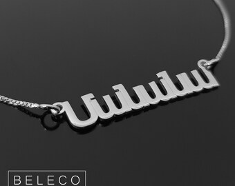Customize Armenian Name Necklace, Armenian Alphabet Necklace, Armenian Font Necklace, Personalized Armenian Necklace, Armenian Font Jewelry