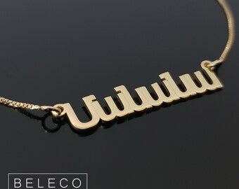 Armenian Name Necklace, Custom Armenian Alphabet Necklace, Personalized Armenian Font, Armenian Letter Necklace, Armenian Font Jewelry