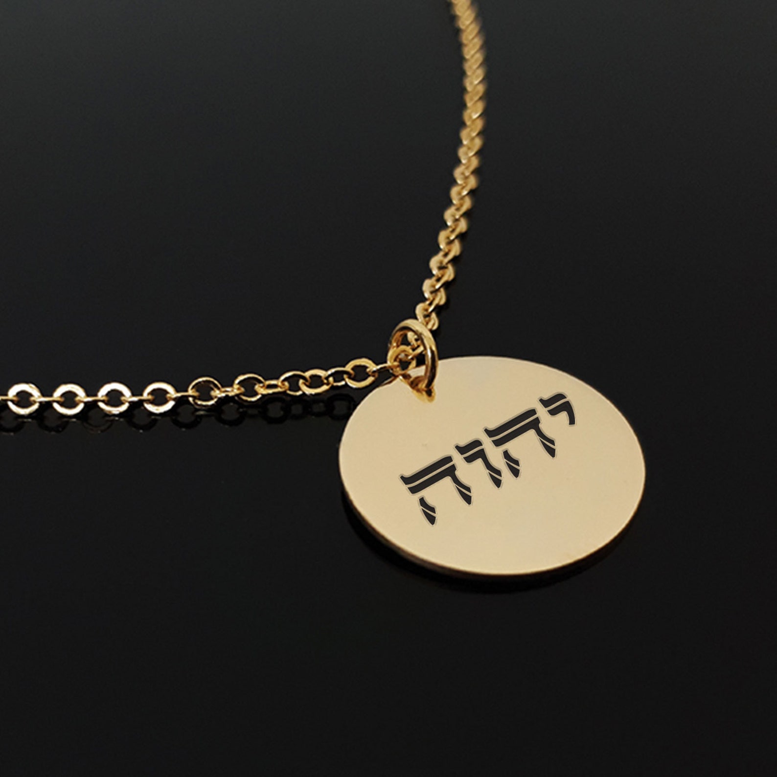 Adonai Necklace Yahweh Pendant Jehovah Necklace Yahweh Etsy