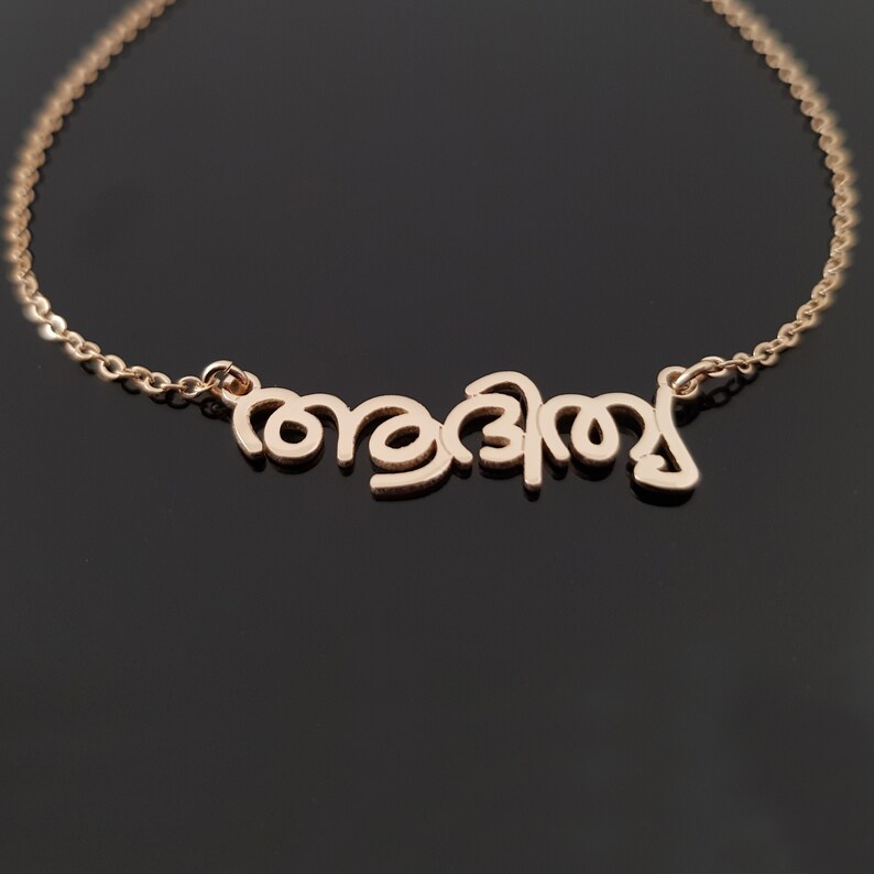 Malayalam Name Necklace Malayalam Jewelry Malayalam Pendant Etsy
