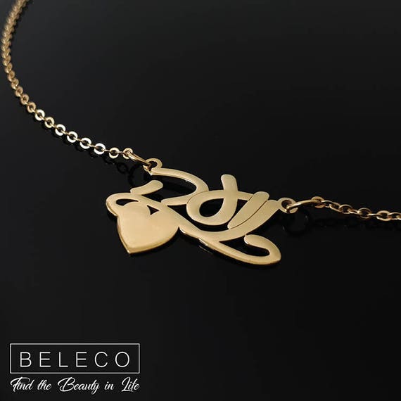 Hebrew Necklace Hebrew Name Necklace Hebrew Name Hebrew Etsy