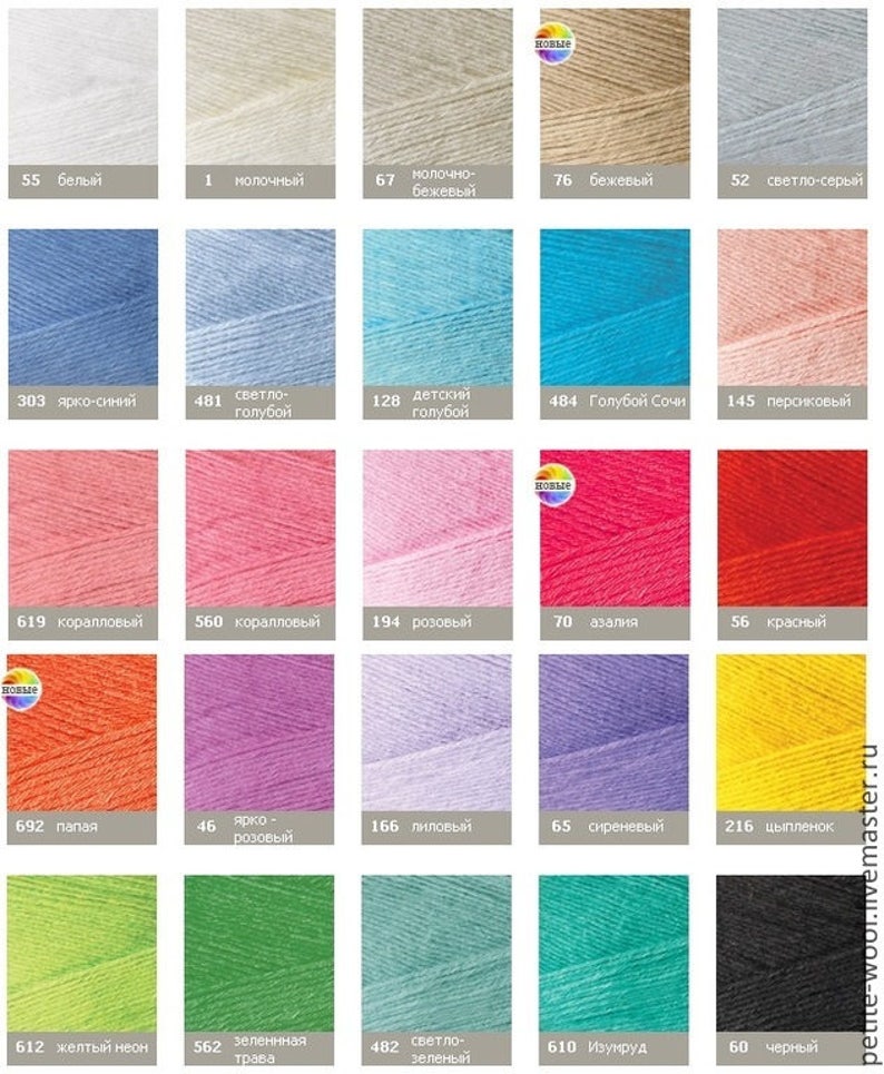 Bamboo Fine Alize Hypoallergenic Yarn Color Choice Soft Yarn Etsy