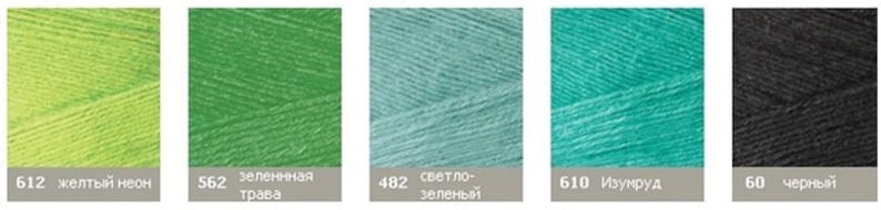 May include: Five yarn skeins in different colours: yellow-green, green, light blue, turquoise, and black. The skeins are labelled with numbers and Russian text.