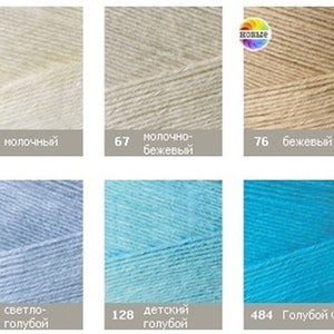 May include: A colour chart showing yarn samples in various shades of white, beige, blue, and pink. The yarn is labelled with numbers and names in Russian.