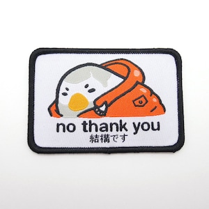 May include: An embroidered patch featuring a cartoon bird wearing a red jacket. The text "no thank you" is written in black below the bird. The text "結構です" is written in black below the text "no thank you".