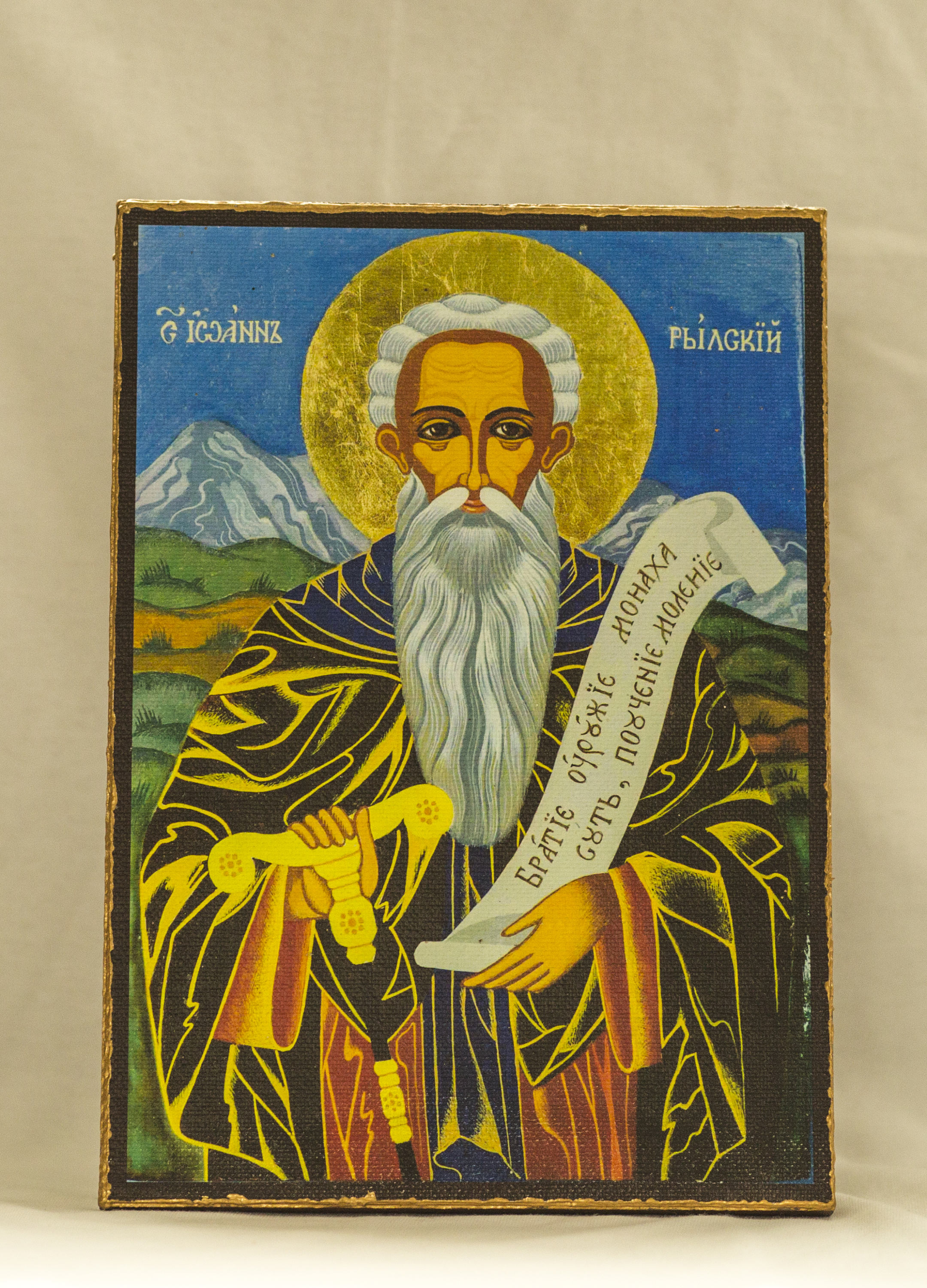Christian Icon of St. Ivan Rilski catholic icons and orthodox | Etsy