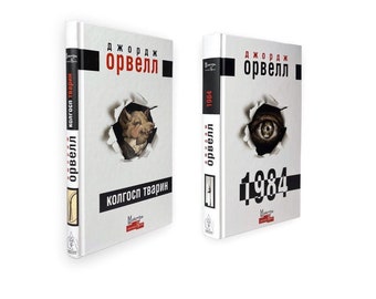 Ukrainian books. “Nineteen Eighty-Four”. “Animal farm”. G.Orwell. Set of 2 books. «1984». «Колгосп тварин». Джордж Орвел. 2 шт. 2022 р. Нові