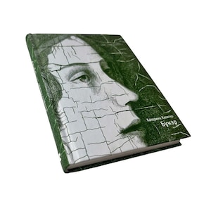 Ukrainian book. “Bunar”. Kateryna Kalitko. New. «Бунар». Катерина Калитко. Літературно-художнє видання. Збірка поезії. 248 ст. 2018 р. Нова.