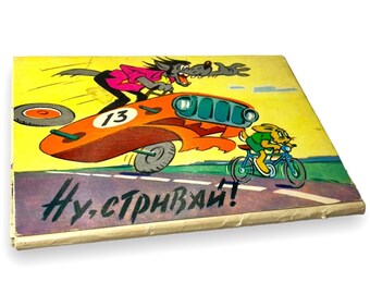 Libro ucraniano. "¡Bueno, para!". Conjunto de postales con texto. Usado. «¡Ну, стривай!». Lista completa de textos. 12 p. 1975 p. B/B