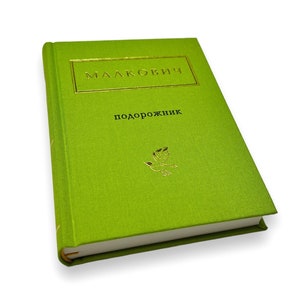 Ukrainian book. &quot;Plantain&quot;. Ivan Malanyuk. Selected poems. New. «Подорожник». Іван Маланюк. Вибрані поезії. 336 ст. 2023 р. Нова.