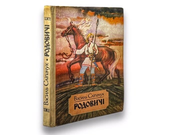 Livre en ukrainien. "Radovitchi". Vasyl Slipachuk. Occasion. «Роовичі». аси ачук. овість. Bien sûr. та стар. . . 214 articles 1991 р. /В.