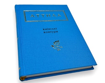 Livre en ukrainien. « Contours de Kiev ». Attila Mohylnyi. Nouveau. «иські онтури». ттила огильний. Tous les détails sont disponibles. 216 articles 2023 $ ова.