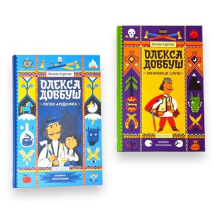 Ukrainisches Buch. Set aus 2 Büchern. &quot;лекса Довбуш. Таємni сили&quot;. «Олекса Довбуш. Лігво Арідника». асиль арп&#39;юк. 128 Stück 2020 р. ова. ов.