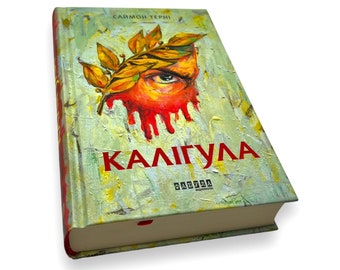 Libro ucraniano. "Calígula". Simón Turney. Novedoso. Nuevo. «Каліёула». Саймон Терні. Romano. 448 ст. 2019 р. Нова.